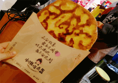 围炉锅盔小吃