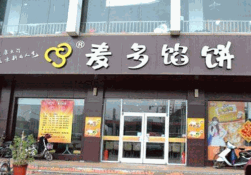 麦多馅饼