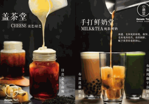 小茶堂奶茶