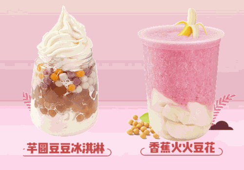 青沫茶颜产品 门店图片