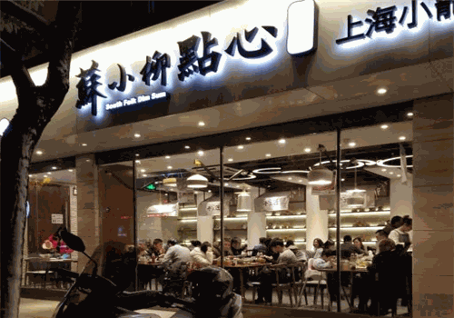 苏小柳(蘇小柳)手工点心店加盟