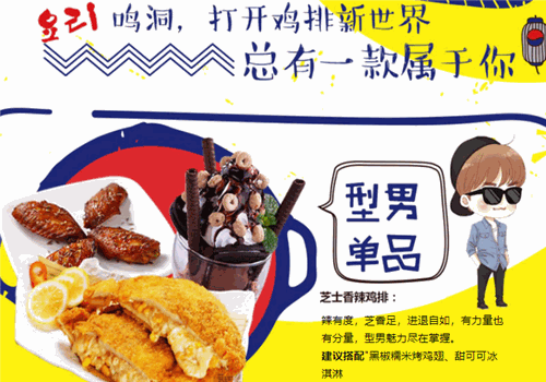 鸣洞鸡排产品 门店图片