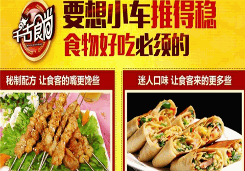 千古食尚小吃产品 门店图片