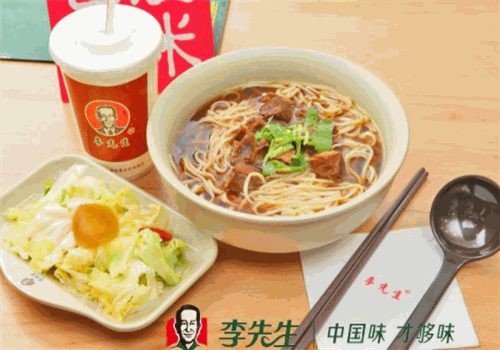 李先生牛肉面