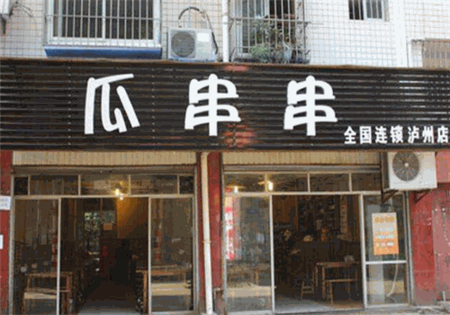成都瓜串串店有哪些优势呢?品牌优势多，为您铸就财富新传奇