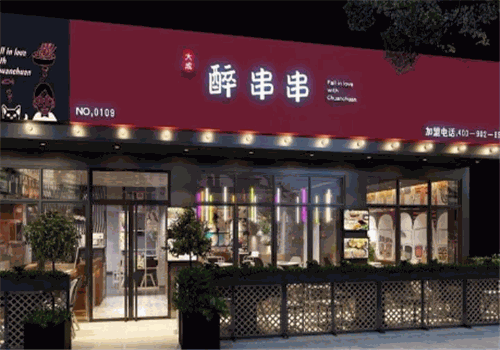 四川串串香怎么样？大成醉串串有市场，独特制法赢得消费者喜爱