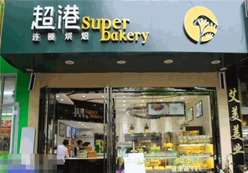 超港蛋糕