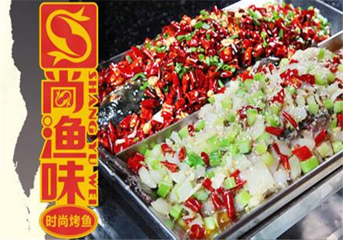 尚渔味时尚烤鱼