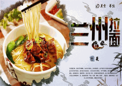 中国兰州牛肉面