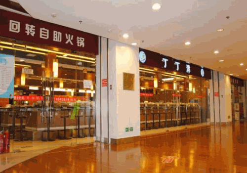 丁丁洋自助火锅