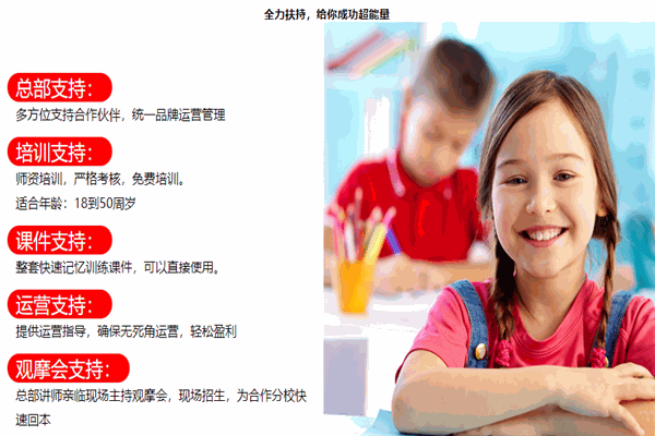 超能金脑