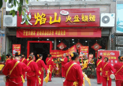 火焰山烧烤