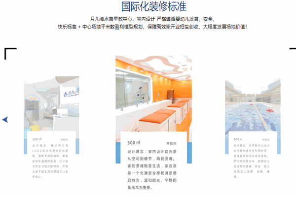 月儿湾婴儿游泳馆