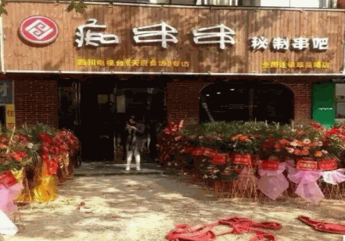 痴串串