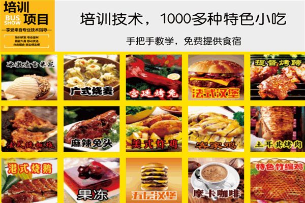 一路飘香小吃车