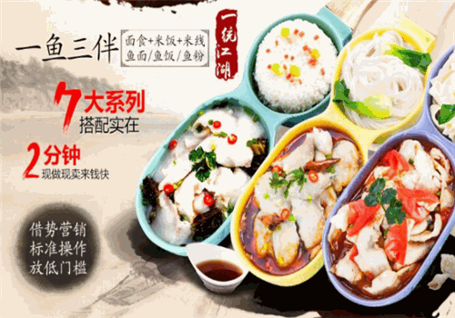 江湖鱼面馆