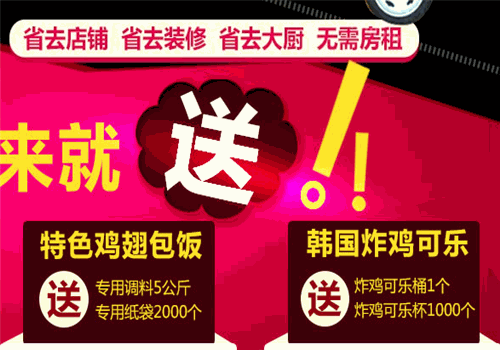 炫功夫小吃车