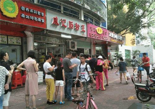 威记肠粉王