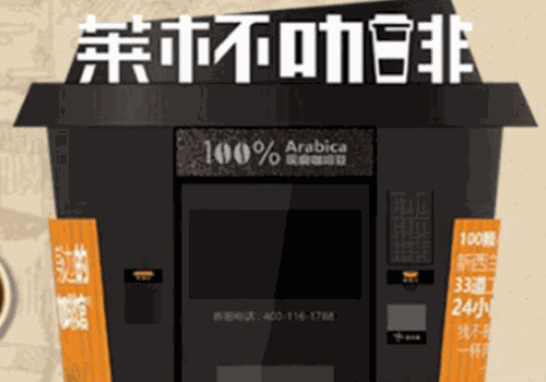 莱杯咖啡