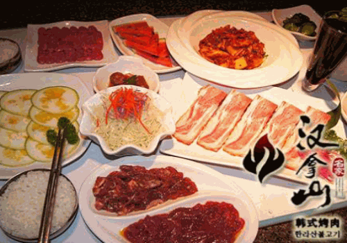 汉拿山烤肉