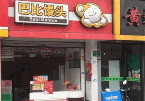 巴比馒头