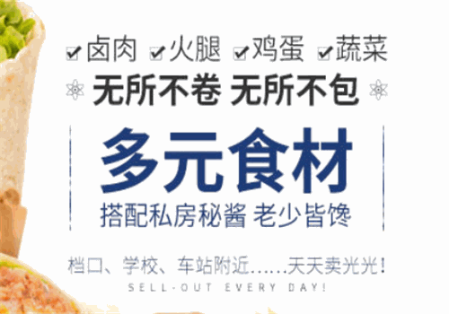 轩洋卤肉卷