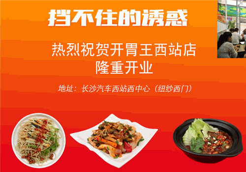 开胃王泡菜