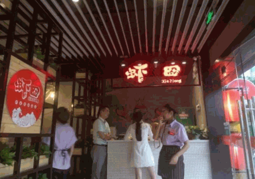 虾囧虾火锅
