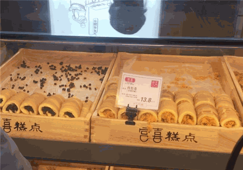 宫喜糕点