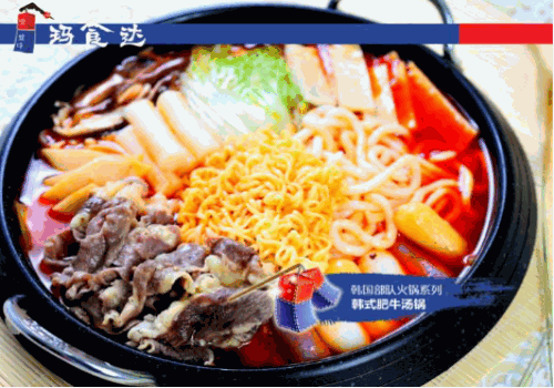 玛食达年糕火锅