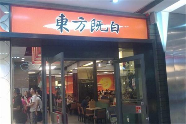 东方既白