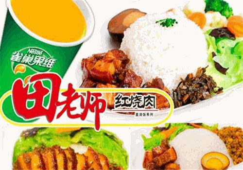 田老师红烧肉