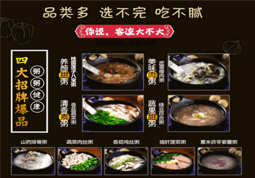 阿公阿婆粥饼店