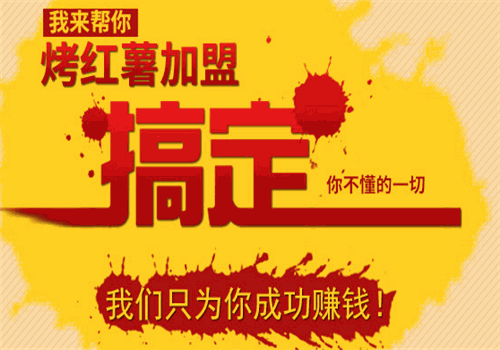 薯上煌烤红薯