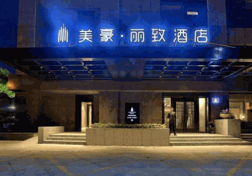 美豪丽致酒店