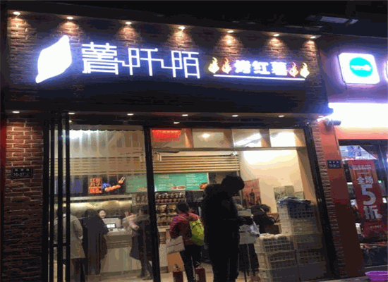 薯阡陌烤红薯