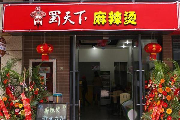 蜀天下酸辣粉