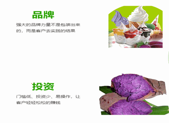秦记地瓜坊