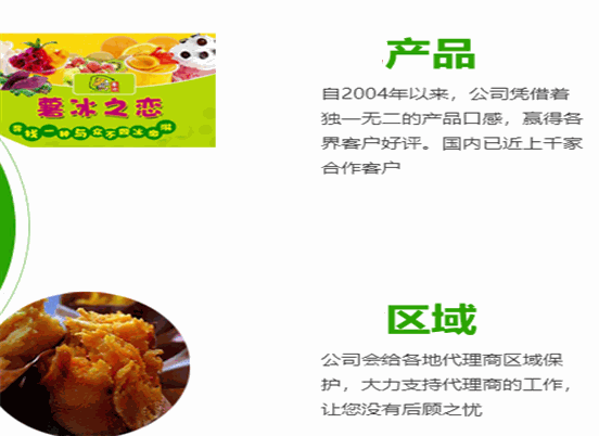 秦记地瓜坊