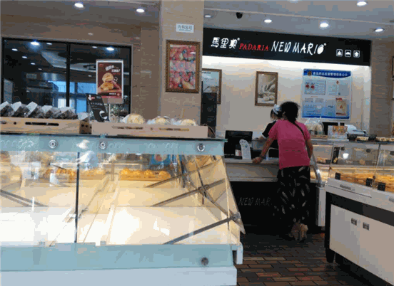 马里奥蛋糕店