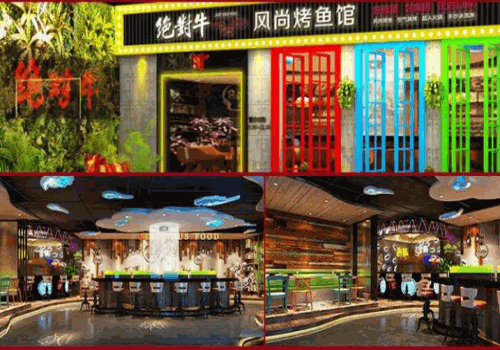 绝对牛风尚烤鱼馆
