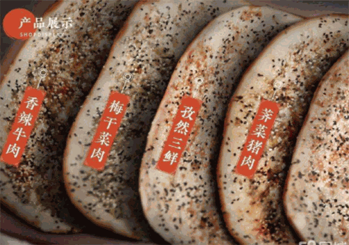 盔有料锅盔
