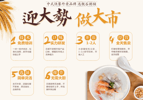 靓谷粥铺
