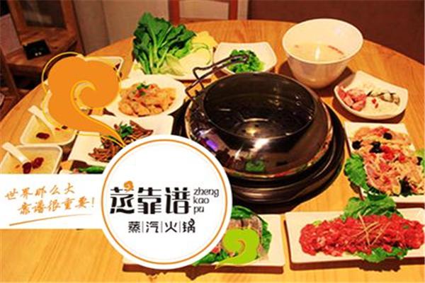 蒸靠谱蒸汽火锅