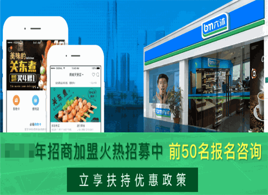 六沐智慧便利店
