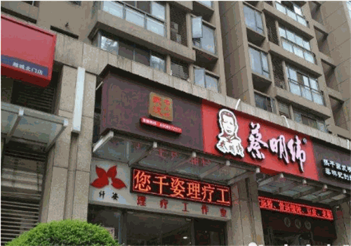 蔡明纬热干面