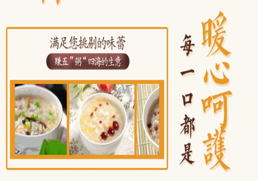 靓谷粥铺