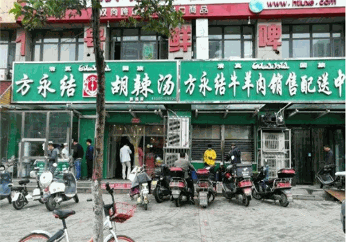 方永结胡辣汤