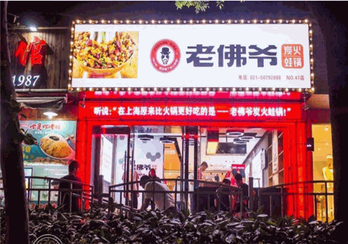 老佛爷牛蛙锅