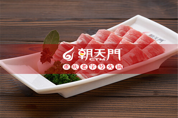 朝天门老火锅